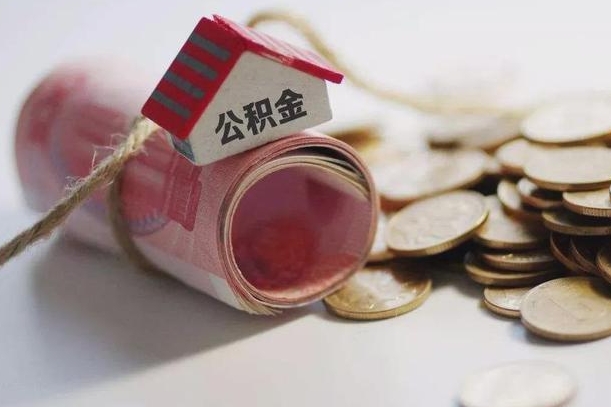 长沙个体自己交的公积金怎么取出来（个体缴纳公积金如何提取）